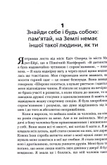 Книга Як насолоджуватися життям і отримувати задоволення від роботи - Дейл Карнегі. Фото 8