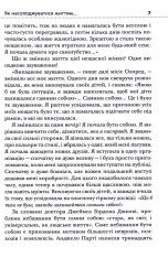 Книга Як насолоджуватися життям і отримувати задоволення від роботи - Дейл Карнегі. Фото 9