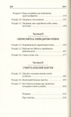 Книга Діяти як переможець, думати як переможець - Стів Харві. Фото 5