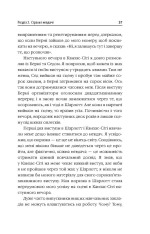 Книга Діяти як переможець, думати як переможець - Стів Харві. Фото 12