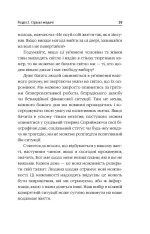 Книга Діяти як переможець, думати як переможець - Стів Харві. Фото 14