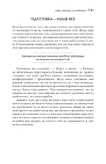 Книга Марс і Венера на побаченні - Джон Грей. Фото 10