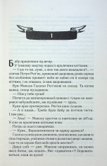 Книга На запах м’яса - Люко Дашвар. Фото 2