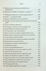 Книга Маніфест буденного героя - Робін Шарма. Фото 10