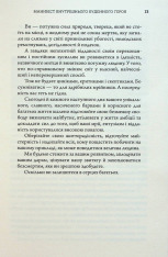 Книга Маніфест буденного героя - Робін Шарма. Фото 14