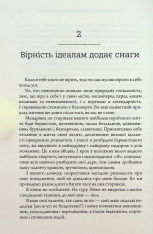 Книга Маніфест буденного героя - Робін Шарма. Фото 15