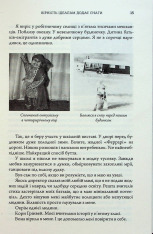 Книга Маніфест буденного героя - Робін Шарма. Фото 16