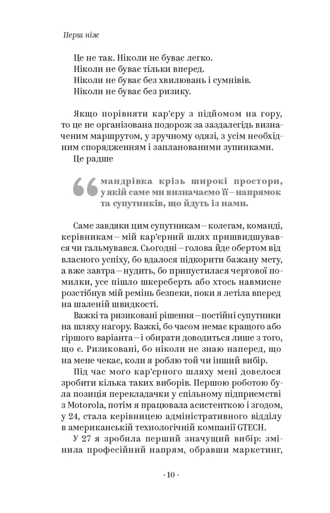 Книга Як хотіти й отримати все (але це неточно) - Тетяна Лукинюк, Людмила Колб. Фото 6