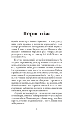 Книга Як хотіти й отримати все (але це неточно) - Тетяна Лукинюк, Людмила Колб. Фото 5