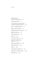 Книга Матера вам не наймичка, або Чому діти це — Прекрасно… - Катя Бльостка. Фото 5