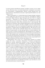 Книга Теорія Брехні - Пол Екман. Фото 15