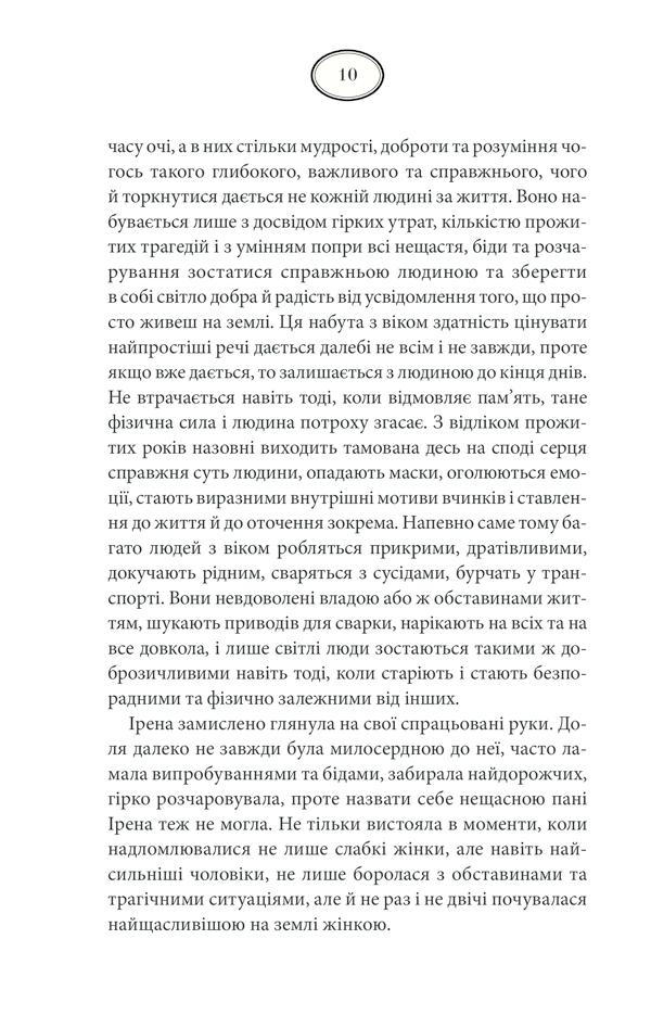 Книга Багряний колір вічності - Наталія Гурницька. Фото 8