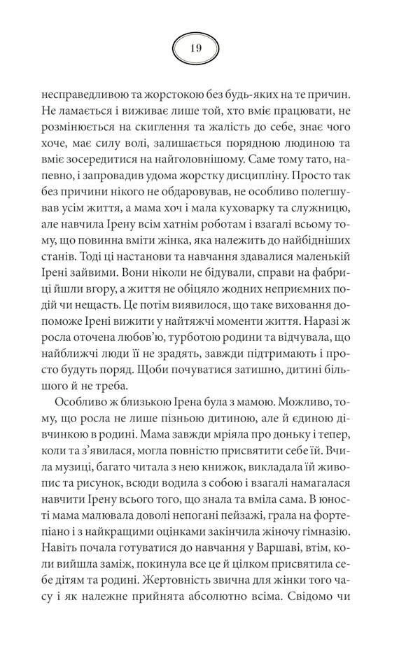 Книга Багряний колір вічності - Наталія Гурницька. Фото 17