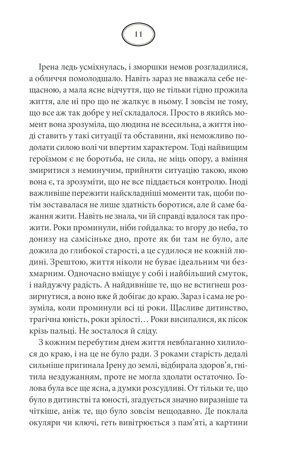Книга Багряний колір вічності - Наталія Гурницька. Фото 9