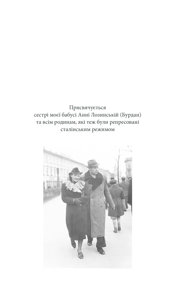 Книга Багряний колір вічності - Наталія Гурницька. Фото 5