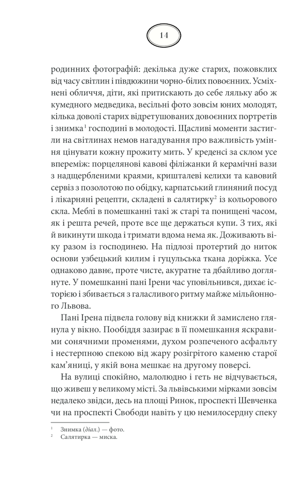 Книга Багряний колір вічності - Наталія Гурницька. Фото 12
