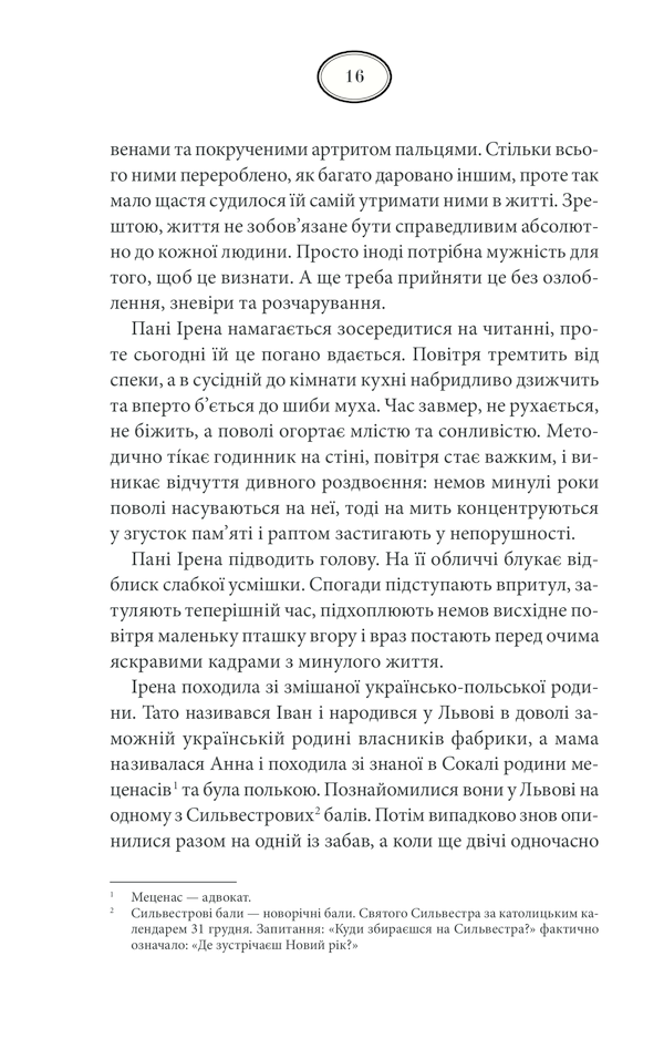 Книга Багряний колір вічності - Наталія Гурницька. Фото 14
