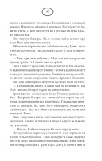 Книга Багряний колір вічності - Наталія Гурницька. Фото 25