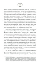 Книга Багряний колір вічності - Наталія Гурницька. Фото 13