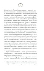 Книга Багряний колір вічності - Наталія Гурницька. Фото 19