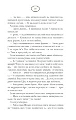 Книга Багряний колір вічності - Наталія Гурницька. Фото 21