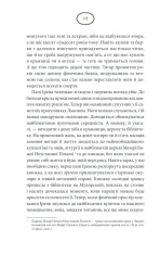 Книга Багряний колір вічності - Наталія Гурницька. Фото 10