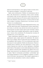 Книга Багряний колір вічності - Наталія Гурницька. Фото 26