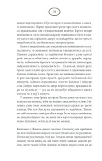 Книга Багряний колір вічності - Наталія Гурницька. Фото 30