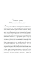 Книга Багряний колір вічності - Наталія Гурницька. Фото 7