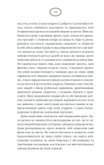 Книга Багряний колір вічності - Наталія Гурницька. Фото 8