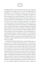 Книга Багряний колір вічності - Наталія Гурницька. Фото 17