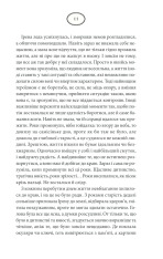 Книга Багряний колір вічності - Наталія Гурницька. Фото 9