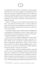 Книга Багряний колір вічності - Наталія Гурницька. Фото 11