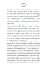 Книга Багряний колір вічності - Наталія Гурницька. Фото 18