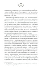 Книга Багряний колір вічності - Наталія Гурницька. Фото 15