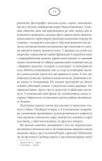 Книга Багряний колір вічності - Наталія Гурницька. Фото 12