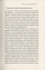 Книга Шлях до вершини. Наукові поради про те, як досягнути професіоналізму - Андерс Ерікссон, Роберт Пул. Фото 5
