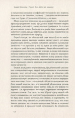 Книга Шлях до вершини. Наукові поради про те, як досягнути професіоналізму - Андерс Ерікссон, Роберт Пул. Фото 6
