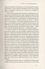 Книга Шлях до вершини. Наукові поради про те, як досягнути професіоналізму - Андерс Ерікссон, Роберт Пул. Фото 7