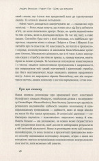 Книга Шлях до вершини. Наукові поради про те, як досягнути професіоналізму - Андерс Ерікссон, Роберт Пул. Фото 12