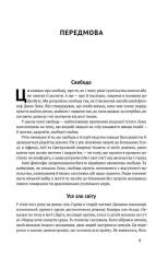 Книга Вузький коридор. Держави, суспільства і доля свободи - Джеймс Робінсон, Дарон Аджемоґлу. Фото 6