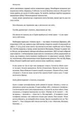 Книга Вузький коридор. Держави, суспільства і доля свободи - Джеймс Робінсон, Дарон Аджемоґлу. Фото 7