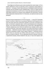 Книга Вузький коридор. Держави, суспільства і доля свободи - Джеймс Робінсон, Дарон Аджемоґлу. Фото 17