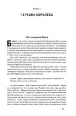Книга Вузький коридор. Держави, суспільства і доля свободи - Джеймс Робінсон, Дарон Аджемоґлу. Фото 10