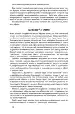 Книга Вузький коридор. Держави, суспільства і доля свободи - Джеймс Робінсон, Дарон Аджемоґлу. Фото 9