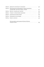 Книга Моя історія в General Motors - Альфред Слоун. Фото 7