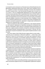 Книга Моя історія в General Motors - Альфред Слоун. Фото 15