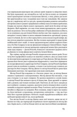 Книга Моя історія в General Motors - Альфред Слоун. Фото 17