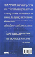 Книга Моя історія в General Motors - Альфред Слоун. Фото 2