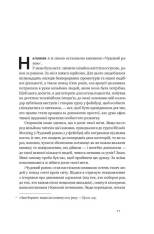 Книга Чудо-формула. Два складники неминучого успіху - Гел Елрод. Фото 6